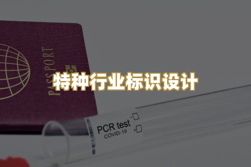 企业营业执照美术设计